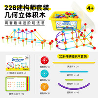 HABA玩具 Colleyland克利王国几何建构师图形立体拼装益智积木思维构建数学启蒙玩具 几何建构积木