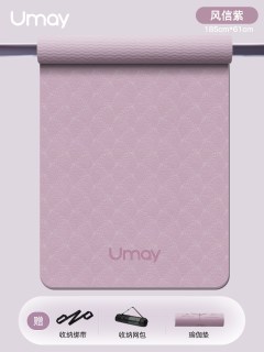 Umay佑美 8mm加厚减震 185x61cm 瑜伽垫
