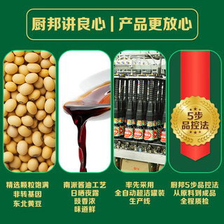 厨邦酱油 鲜味系列 生抽 【黄豆酱油】1.9L*2 酿造酱油 超值装