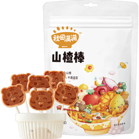 山楂棒棒糖 80g