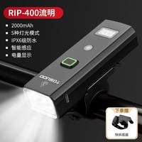 途说 RIP-400 自行车灯 T52621 2000毫安