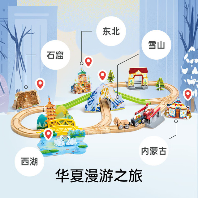 Hape 儿童轨道玩具