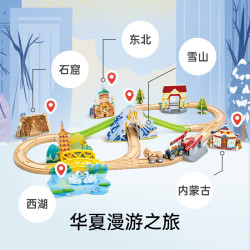 Hape 儿童轨道玩具 福运小马环游记