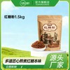 甜蜜方程式红糖粉500g1.5kg1kg袋装高原沃土甘蔗匠心熬制甜润纯粹