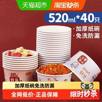 优奥 加厚一次性碗 520ml*40只 圆形纸碗