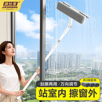 洁仕宝 擦玻璃神器 万向调节高层外窗双面玻璃清洁刮水擦窗器工具洗窗户