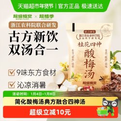 超级植觉 桂花四神酸梅汤 180ml*10袋