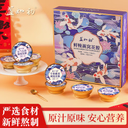 年货提前备 盏如初 鲜炖燕窝花胶 168g*8碗 礼盒款