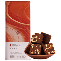 王锦记 红糖姜茶 云南土红糖姜块茶 姜母茶老姜汤 220g/罐 经期产妇