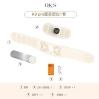  麦尔颜 智能微电流 腹部按摩仪+灵动带