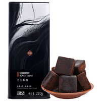 王锦记手工黑糖 云南甘蔗黑糖块产妇月子 黑糖220g/罐 可作红糖黑糖姜茶 手工黑糖220g/罐