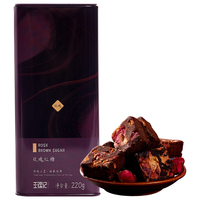 王锦记 南京同仁堂手工老红糖云南土红糖块大姨妈产妇月子玫瑰味220g/罐 可制作黑糖红糖姜茶