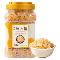 王锦记黄冰糖1kg 云南多晶黄冰糖 炒糖色 银耳百合糖水伴侣甘蔗老冰糖 小粒黄冰糖1000g