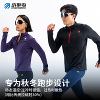 引擎鸟 EB25FCC122749 通用款户外卫衣