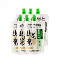 王致和韭花酱150g袋装 150g*6袋