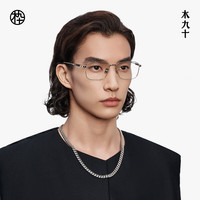 木九十眼镜【杨洋同款】25β钛镜腿方框眼镜近视可配度数MJ12FM1065 BKC31石墨黑 框+Pro防蓝光1.56(300度内)