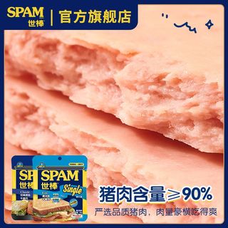 【10片】世棒午餐肉单片经典清淡60g即食独立随身小包装盒装