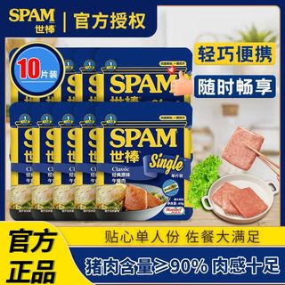 【10片】世棒午餐肉单片经典清淡60g即食独立随身小包装盒装