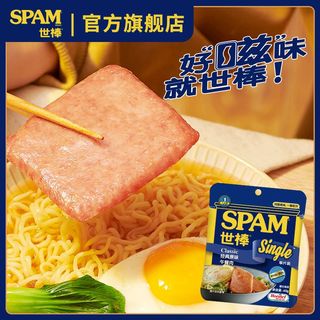 【10片】世棒午餐肉单片经典清淡60g即食独立随身小包装盒装
