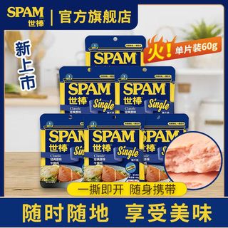 【10片】世棒午餐肉单片经典清淡60g即食独立随身小包装盒装