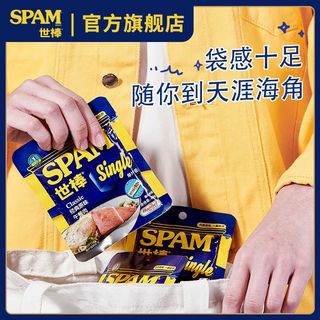 【10片】世棒午餐肉单片经典清淡60g即食独立随身小包装盒装