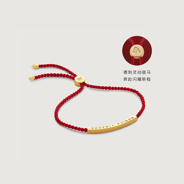 MONICA VINADER 璀璨星愿红绳手链 GP-BM-PEAA-COR