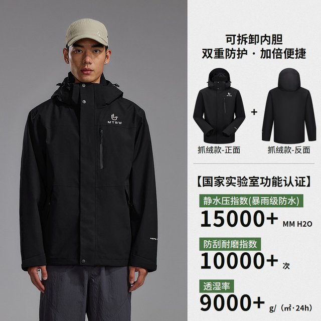 美特斯邦威 新春特价！秋冬季三合一三防透气潮流运动连帽冲锋衣（多色任选）