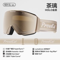 骄傲的猫 Holo全息系列 滑雪镜 Holo全息 高清防雾