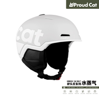 骄傲的猫 滑雪头盔 H19 专业雪盔装备