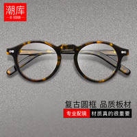 潮库 防蓝光 近视眼镜框 1.61变色镜片 配1.61变色镜片0-800度 豹纹