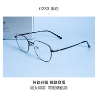  美潮 超轻纯钛 近视眼镜框  镜框+167防眩光 防蓝光【度数留言】