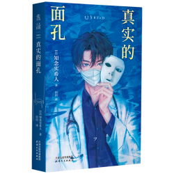 《真实的面孔》日系医疗推理剧