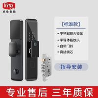 百亿补贴：凌仕 基础款智能锁】铜舌锁体