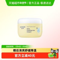 88VIP：宫中秘策 温和植萃宝宝润肤面霜