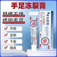 百年明 香港冻裂膏  母婴孕妇均可使用 拍一发三盒