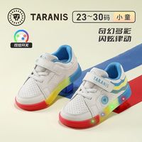 TARANIS/泰兰尼斯 软底 儿童板鞋 魔术贴 闪灯