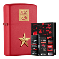 ZIPPO打火机之宝防风煤油 星星之火-红哑漆 含油套装 星星之火-红哑漆【含油套装】