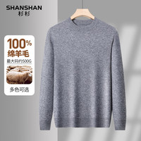 SHANSHAN杉杉【100%羊毛】羊毛衫男士保暖毛衣圆领冬季休闲打底衫红品上衣 浅灰色 S /165