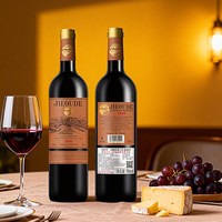 捷欧得 赤霞珠 干红葡萄酒 2025年 750ml