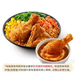 肯德基 汤咖喱原味鸡+焖拌饭泡菜版
