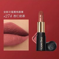 Lancome/兰蔻小蛮腰口红菁纯柔润丝缎唇膏#274#196滋润