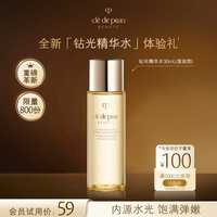 CPB 全新钻光精华水体验礼30ml（湿润）