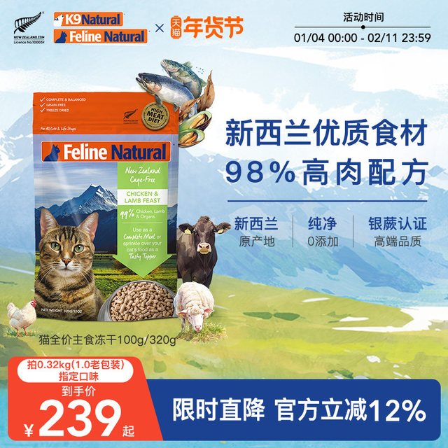 K9Natural 鸡肉羊心全阶段猫粮