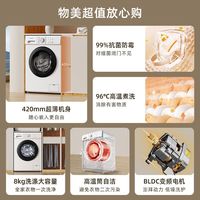 创维8公斤超薄滚筒洗衣机全自动家用一级能效变频节能高温筒自洁