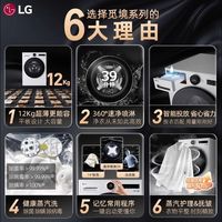 LG FA12EA2C 12Kg觅境智能投放大容量变频滚筒超薄全自动洗衣机【10天内】