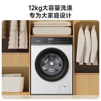 创维洗衣机12公斤滚筒1.1洗净比DD直驱变频大容量