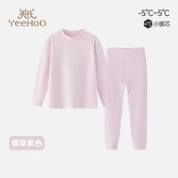 英氏(YEEHOO)新年【小暖芯】儿童保暖内衣男女童莫代尔秋衣秋裤肌底衣睡衣 樱草紫色 【310g炽暖 -5-5°C】 170
