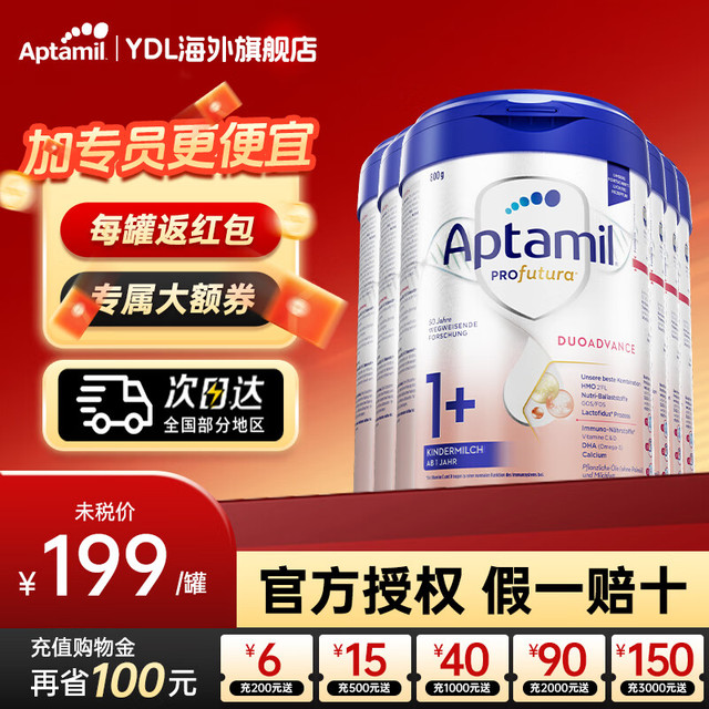 爱他美 德国白金版德爱白金2段新生婴幼儿奶粉800g双重HMO官方正品进口 德爱白金1+*6