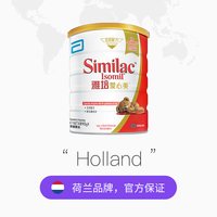 雅培 港版爱心美婴幼儿防腹泻无乳糖豆奶配方奶粉1段900g