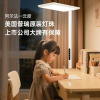 木林森照明 云度PLUS 全光谱立式台灯